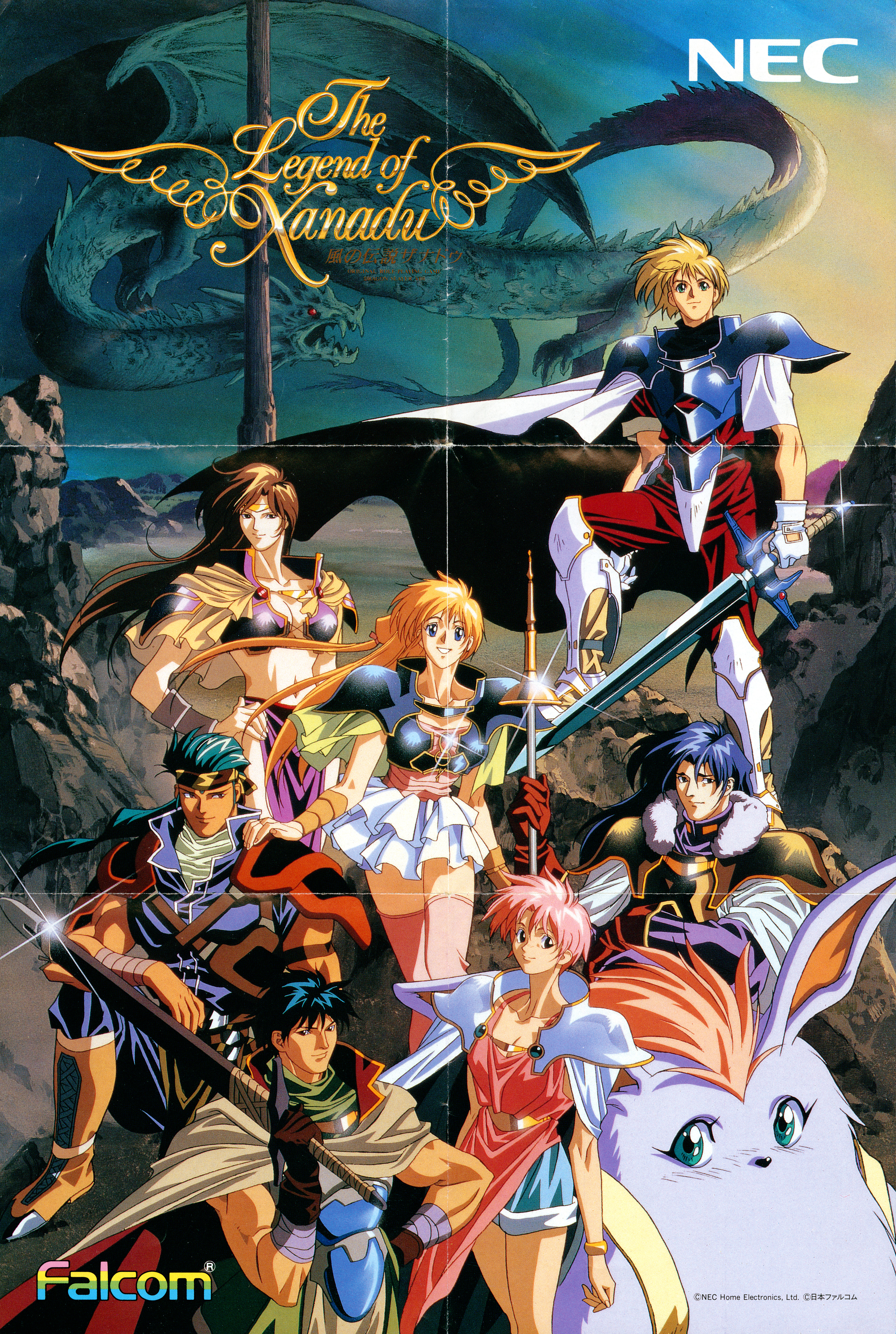 Legend of Xanadu, The – Gaming Alexandria